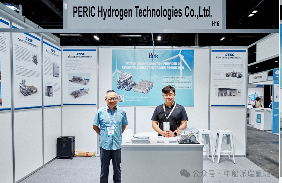 派瑞氫能在歐洲綠色氫能發展峰會暨展覽會大放異彩,引領行業新趨勢! 派瑞氫能在歐洲綠色氫能發展峰會暨展覽會大放異彩,引領行業新趨勢!